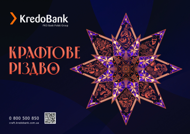 Магія ручної роботи. Кредобанк зібрав 25 українських крафтових брендів у святковому Адвент-календарі /Фото 1