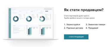 «Бізнеси, що працюють з нами, зростатимуть» – Сергій Бадрітдінов, СЕО INTERTOP Ukraine. Як компанія розвиває маркетплейс і співпрацює зі світовими та українськими брендами /Фото 1