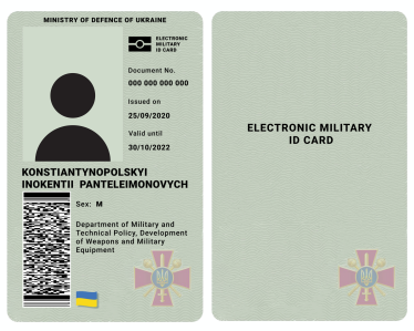 Electronic military ID card