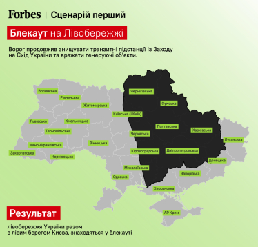 Росія концентрує ракетні удари по транзитних підстанціях, які передають електроенергію із заходу на схід країни та бʼє по електростанціям на Лівобережжі.