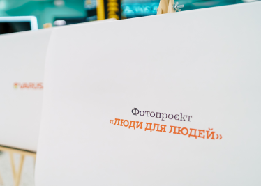 Стратегія турботи VARUS: бізнес, що починається з людини /Фото 1