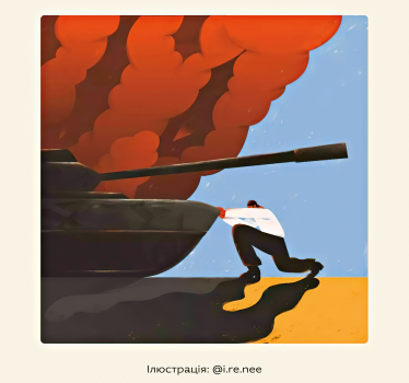 Українська правда поклала Росію на лопатки. Як Banda, Fedoriv і тисячі креативних волонтерів перемагають на інформаційному фронті /Фото 1