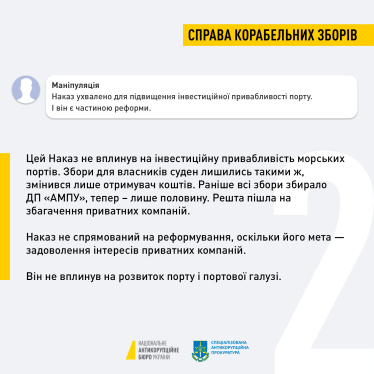 Почему оправдания НАБУ за преследование реформаторов неудачны? Объясняют юристы /Фото 3
