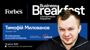 Як покращити наради за допомогою ChatGPT і навіщо штучному інтелекту етичний кодекс. Президент KSE Тимофій Милованов про лайфхаки та обмеження технології, яку обговорюють всі /Фото 1