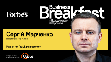 Еще один год, когда налогов не хватает, чтобы вести войну. Глава Минфина Сергей Марченко о принципах финансового выживания воюющей страны /Фото 1