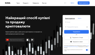 Михайло Чобанян – ідеолог українського криптовалютного ринку і творець біржі Kuna. Як він готується до приходу глобальних конкурентів /Фото 1