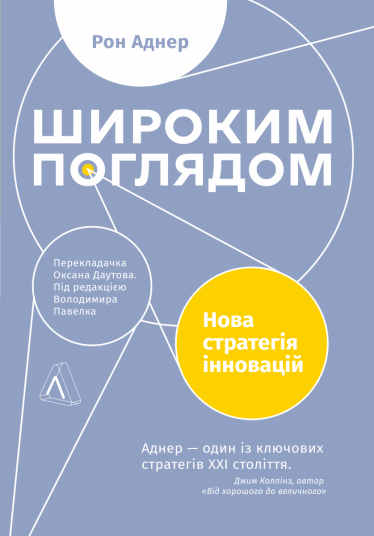 16 корисних для підприємців книжок, які можна придбати на «Книжковому Арсеналі». Вибір Forbes /Фото 12