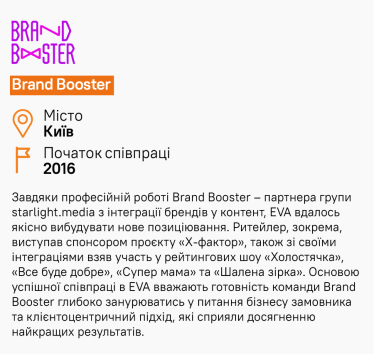 20 років бізнесу та співпраці. Що партнери EVA кажуть про компанію /Фото 3