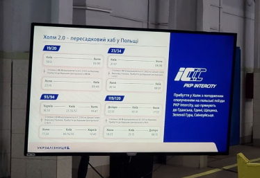 Сполучення з Німеччиною та щогодинний рух між Києвом та Львовом. Що зміниться у графіку «Укрзалізниці» з 14 грудня /Фото 6