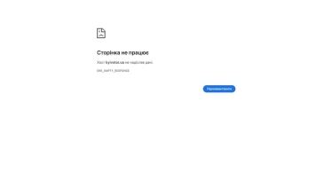 «Висит» абсолютно все». Оператор «Киевстар» с 24 млн абонентов не работает. Причина – силовики и оператор выключили связь из-за масштабной кибератаки – детали /Фото 1