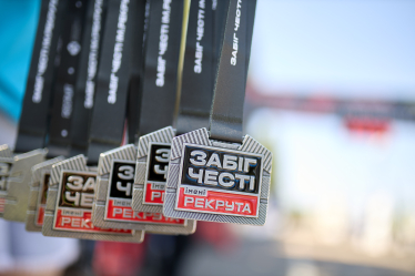 Забег Чести имени Рекрута – Алексея Чубашева /надано ГО Run Ukraine