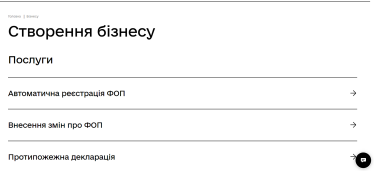 Краш-тест. В «Дії» появился новый сервис – автоматическое закрытие ФЛП. Forbes проверил, как это работает /Фото 1