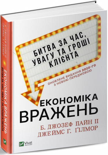 Превращайте бизнес в театр. Как это поможет создать впечатления, за которые клиенты охотно заплатят /Фото 1
