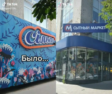 «Богадільня». Як окупанти захопили супермаркети АТБ, «Сільпо», «Епіцентр», але не навчились ними керувати /Фото 2