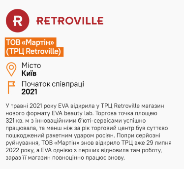 20 років бізнесу та співпраці. Що партнери EVA кажуть про компанію /Фото 2