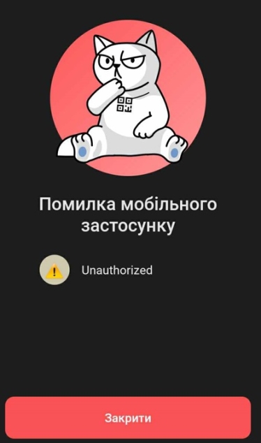 monobank відновив роботу після масштабного збою (оновлено) /Фото 1
