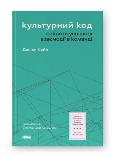 16 корисних для підприємців книжок, які можна придбати на «Книжковому Арсеналі». Вибір Forbes /Фото 8