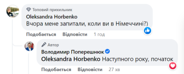 Коли відкриються відділення Нової пошти в Німеччині