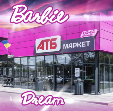 Помните, как украинские компании использовали хайп вокруг барбимании? Юрист объясняет, как этот паразитический маркетинг нарушал авторское право /Фото 4