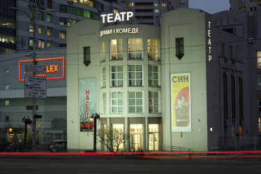 Театр на лівому березі /Театр на Лівому березі