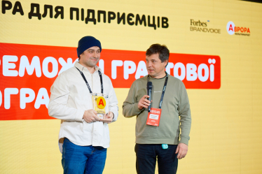 «Аврора для підприємців»