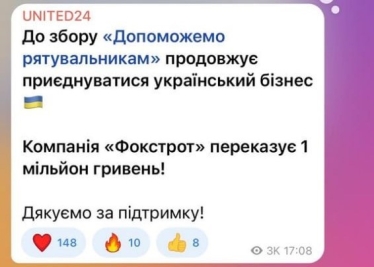 Мережа «Фокстрот»