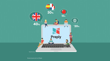 Дорогие уроки. Как Кирилл Бигай строит образовательный сервис Preply, который стоит около $100 млн /Фото 1