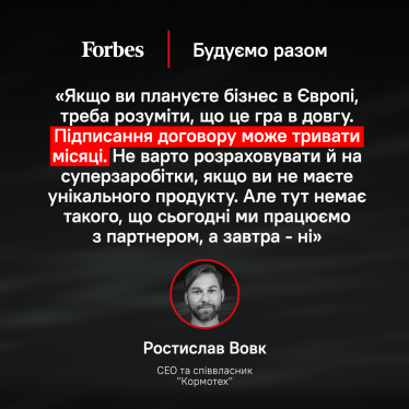 Конференція Forbes «Будуємо разом». Головні ідеї, думки та обіцянки представників влади та підприємців /Фото 5