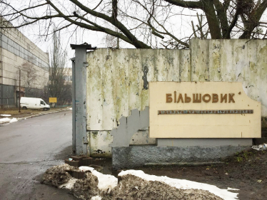 Фонд державного майна України