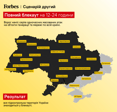 Росія наносить серію одночасних масованих ударів по електростанціях та підстанціях по всій країні.