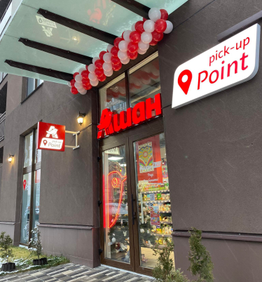 Французькі пригоди. Ритейл-гігант «Ашан» заліз у збитки в Україні. Чому бути гіпермаркетом з низькими цінами тепер невигідно /Фото 2