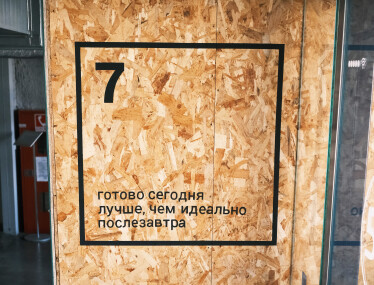 «Классные решения редко рождаются в переговорках». Как выглядит офис IT-компании EVO, где сотрудники самостоятельно могут оформлять пространство /Фото 57