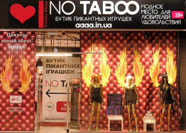 Интим-бутик No Taboo в киевском ТЦ Lavina Mall. /Фото Анна Наконечная