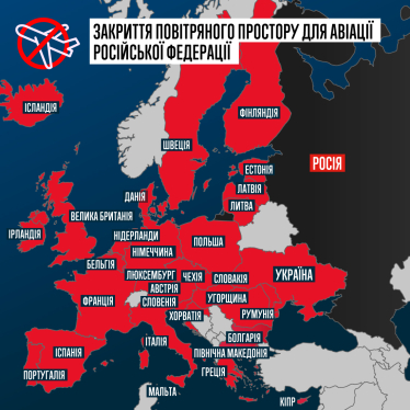 Європа зачиняє небо від путінської Росії. Заборону на проліт літаків країни-терориста ввели понад 30 країн. Інфографіка /Фото 1