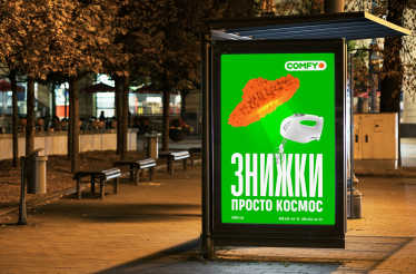 Креативное агентство Banda приучило украинский бизнес говорить живым языком и вызывать эмоции. Насколько эффективна такая реклама /Фото 10