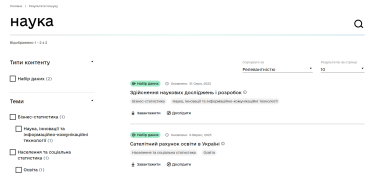Микс «Дії» и Google. Украинцы могут пользоваться тестовой версией нового портала Госстата. Forbes проверил, как он работает /Фото 2