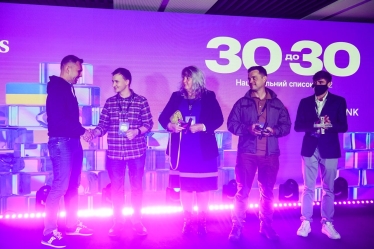 Обличчя майбутнього: нагородження героїв списку «30 до 30». /Фото 10