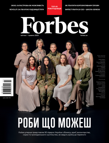 На обкладинці – учасниці першого списку українських лідерок від Forbes.Фото Антон Забєльский