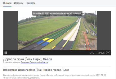 Вебкамеры в режиме реального времени «засветили» работу киевской ПВО. В Украине их тысячи. Почему заблокировать трансляции на втором году войны проблематично /Фото 2