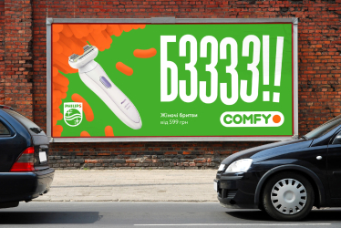 Креативне агентство Banda привчило український бізнес говорити живою мовою і викликати емоції. Чи ефективна така реклама /Фото 13