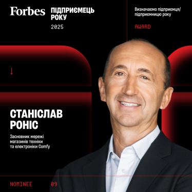 Forbes Ukraine представляет кандидатов на звание «Предприниматель года 2025». Голосование открыто /Фото 9