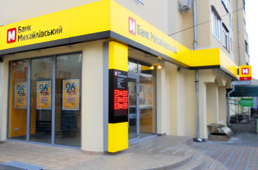 Теорія великої афери | Скандальний банк «Михайлівський» розграбували, але його власника немає серед підозрюваних. Як так вийшло /Фото 1