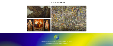  Ukraine is Here. На платформі Google Arts & Culture зʼявився простір зі зразками української архітектури, природи та мистецтва /Фото 3