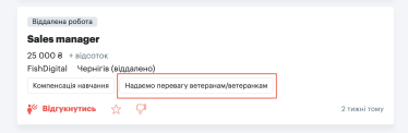 robota.ua ветерани