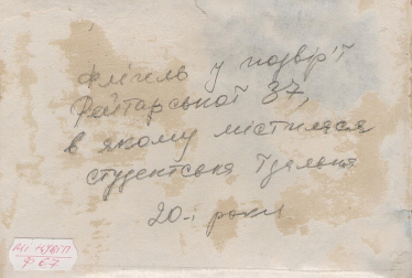 Рейтарська, 37