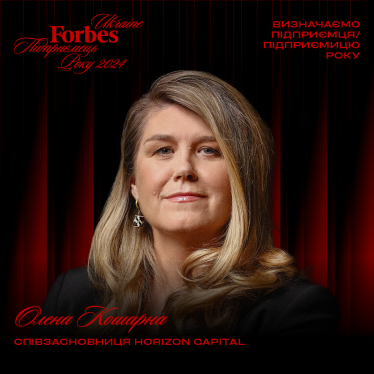 Forbes Ukraine представляє кандидатів на звання «Підприємець року 2024». Голосування відкрито /Фото 8