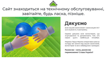 Такий же злочин, як війна. Українські офіси Leroy Merlin, Nestle, METRO та JTI тиснуть на материнські компанії, щоб ті пішли з Росії. А отримують блокування роботи й відписки /Фото 1