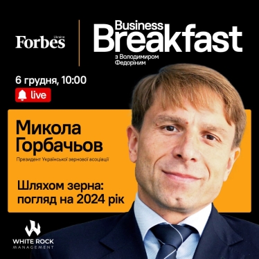 Николай Горбачев, глава УЗА