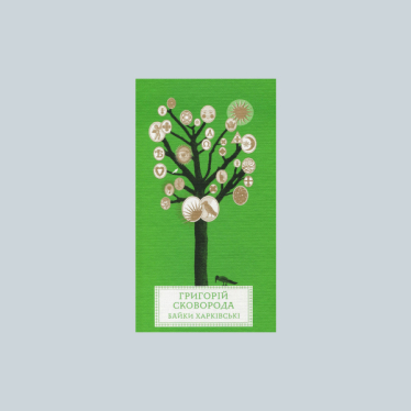 Про стійкість, вихід за межі та «економічне диво». Які книги читають під час війни Іванчик, Загорій, Лукинюк, Бородатюк, Поперешнюк та Лопата /Фото 2