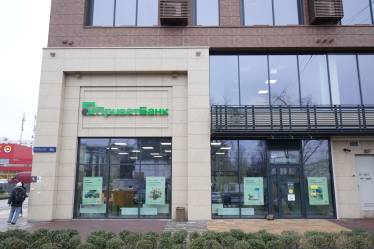 Відділення ПриватБанку